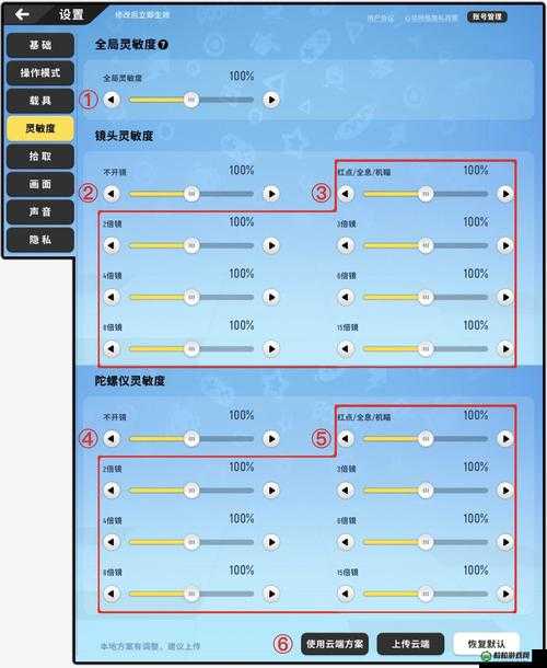 香肠派对灵敏度怎么调整 香肠派对灵敏度调整介绍