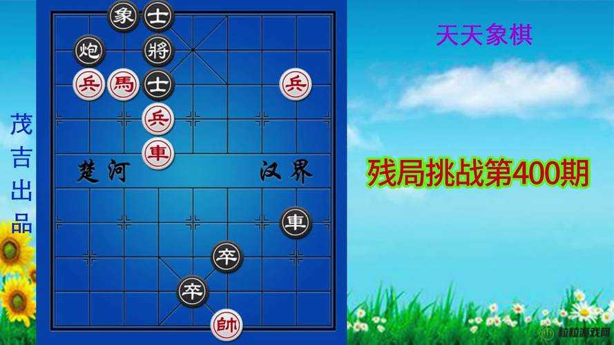 天天象棋残局挑战153期怎么走 12月2日残局挑战153期通关攻略