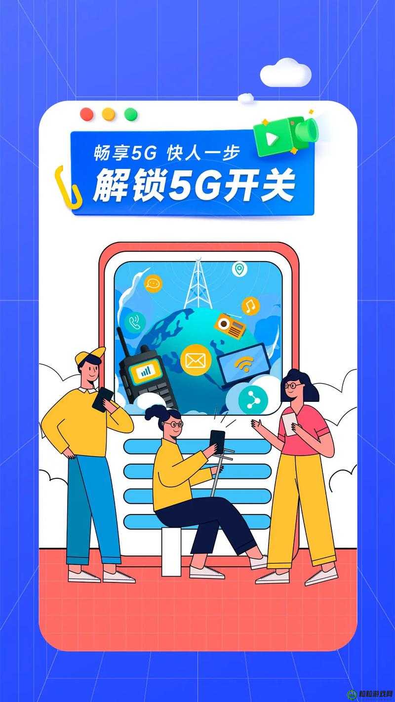 5g天天奭天天芒图片