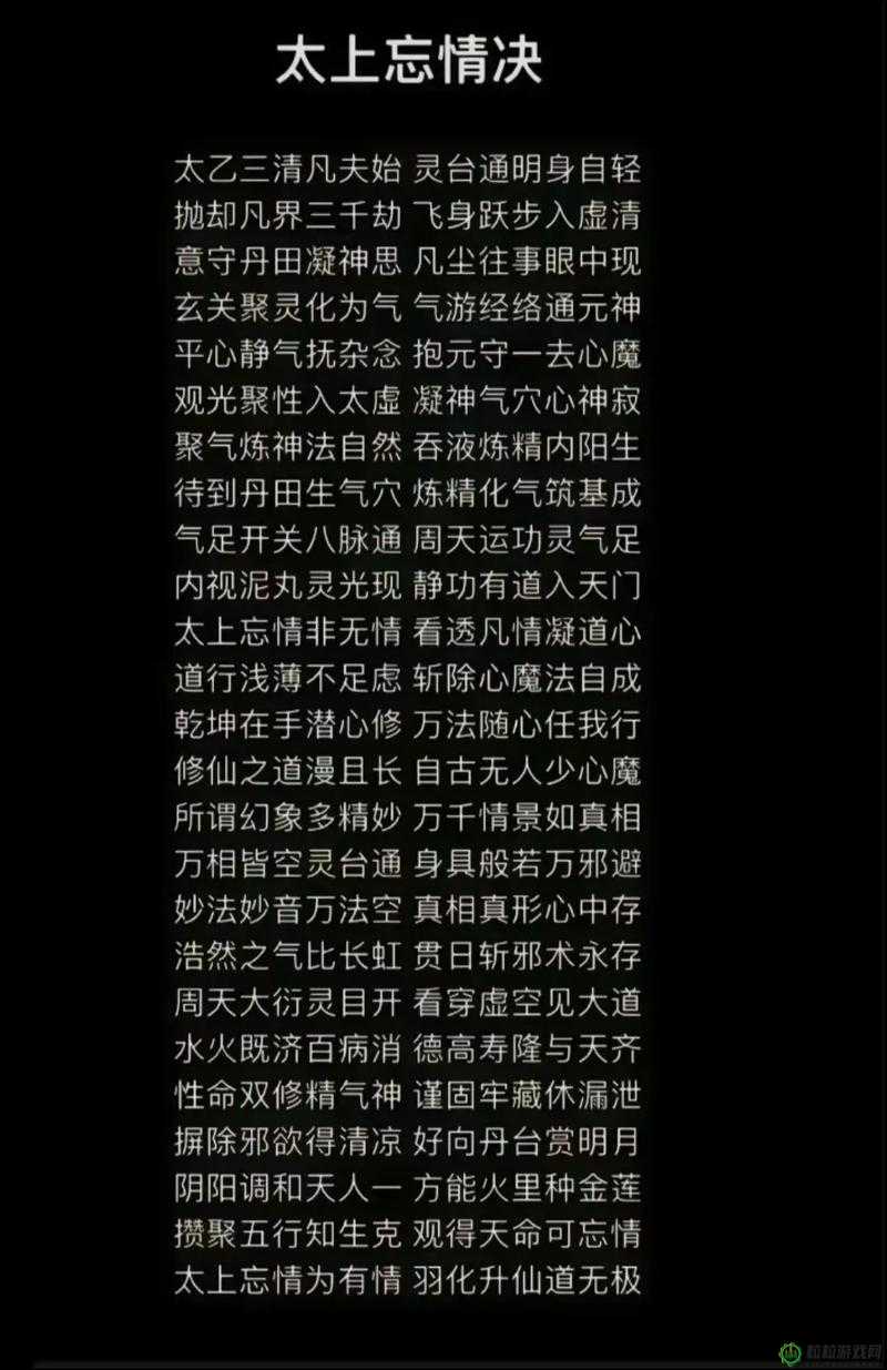 堆叠修仙心魔召唤术：揭秘召唤心魔的步骤与策略探索